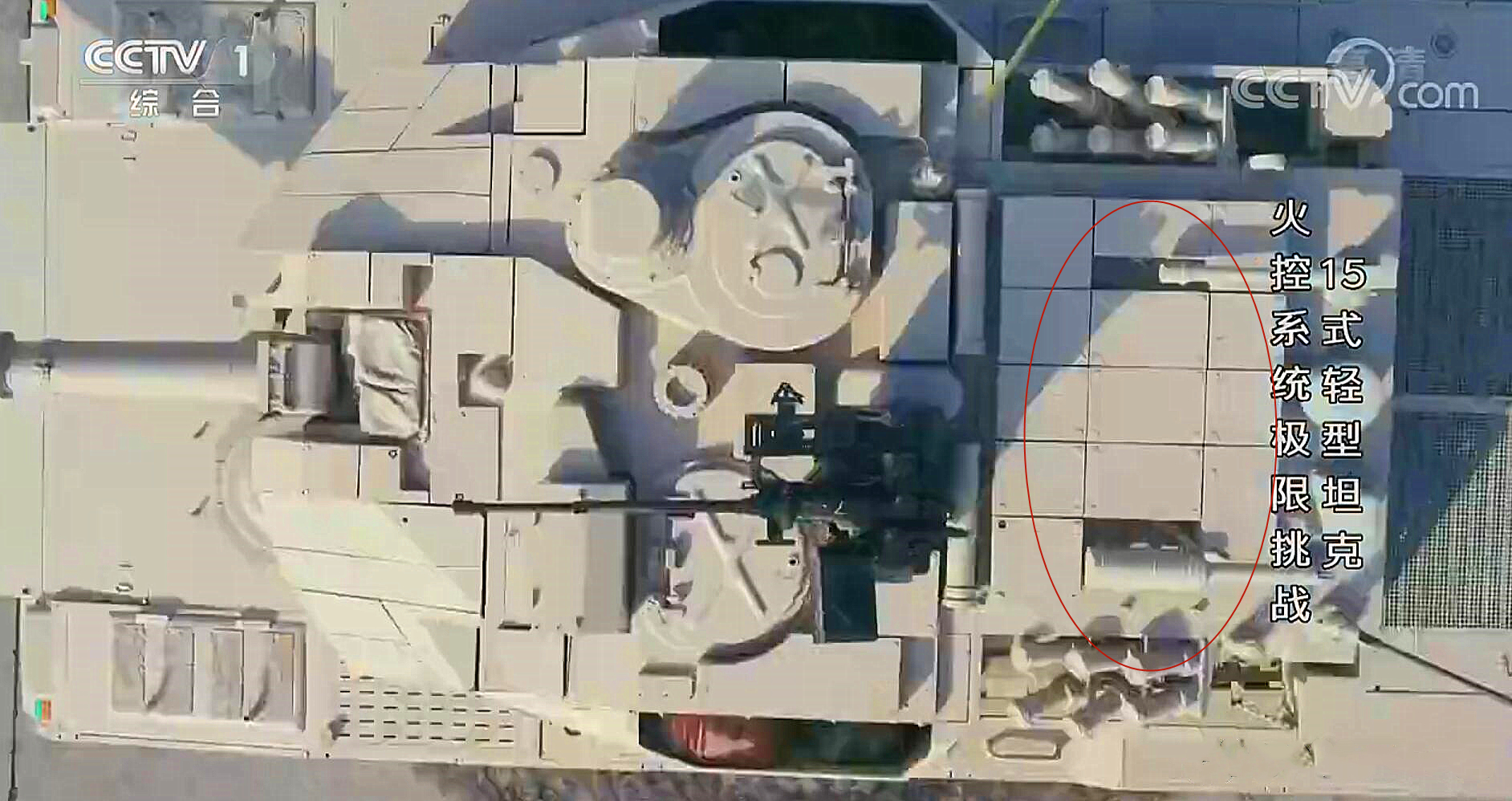 中国15式坦克最新改型,我国最新15式坦克