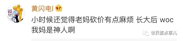 2分钟教你学会如何砍价与谈判,一招学会砍价