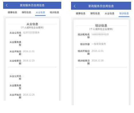 找保姆月嫂哪个软件,找月嫂下载什么平台