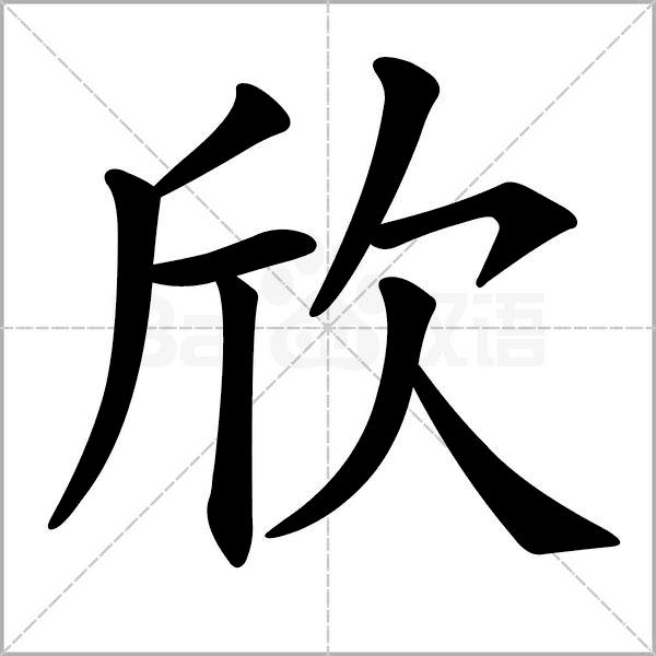 语文三年级上册生字笔顺组词注音,部编版三年级下册生字笔顺动图