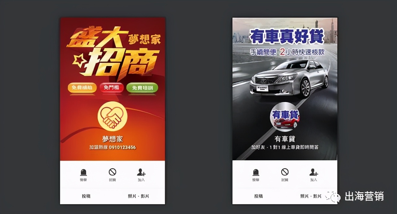 line广告怎么设置,line有做广告卖东西的功能吗