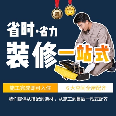 广州房屋装修公司哪家好,广州高端全屋整装哪家专业