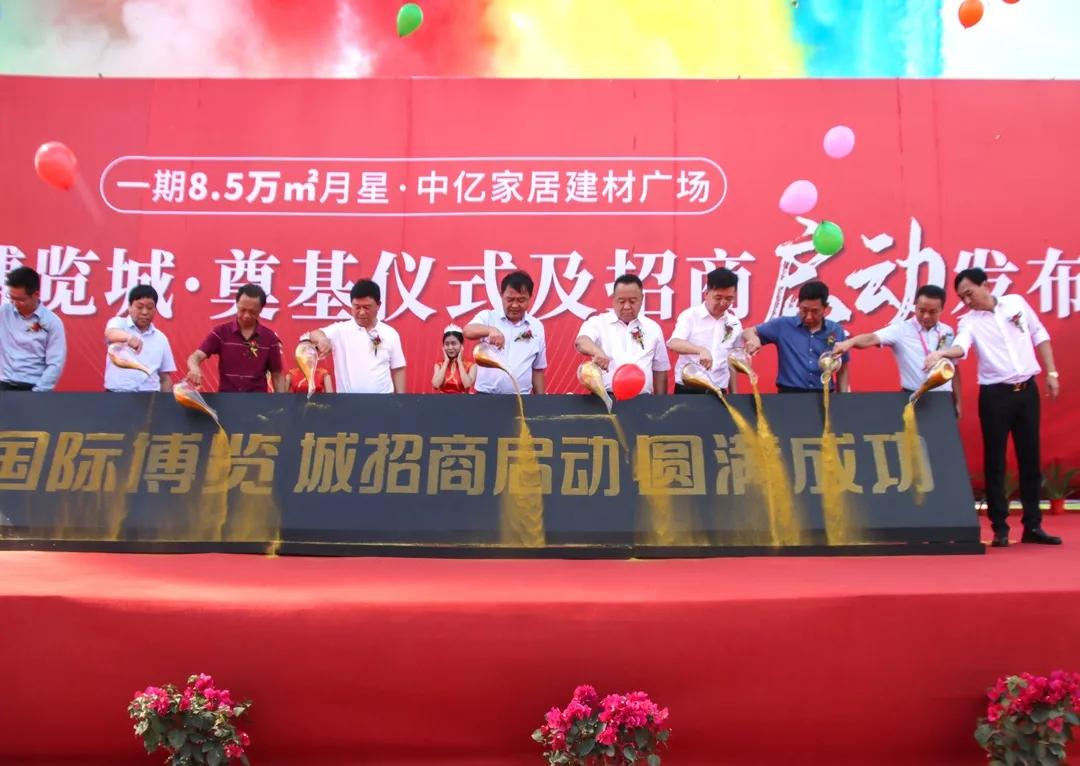 高唐中亿国际博览城开发商,高唐中亿国际博览城