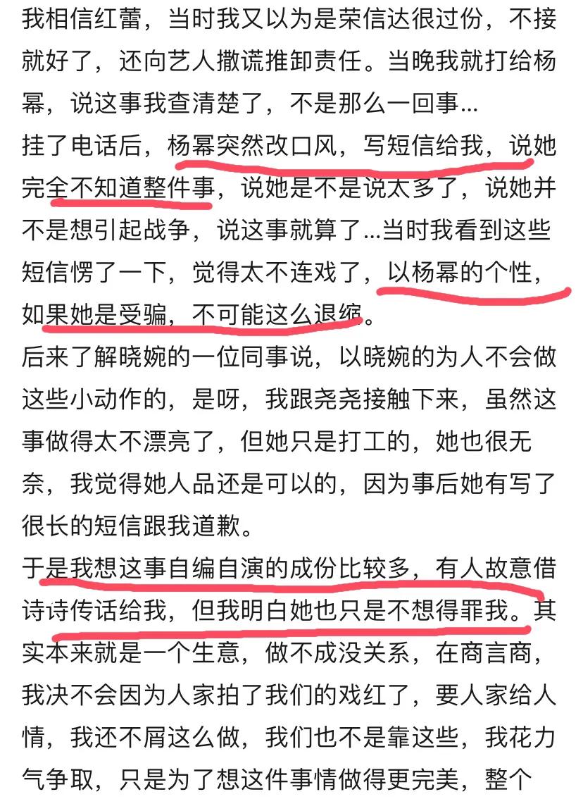 杨幂是不是又回到以前的样子了,杨幂其实大家都不容易互相理解吧