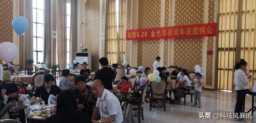 相聚6.20，茅台集团鄢陵金色华府周年庆