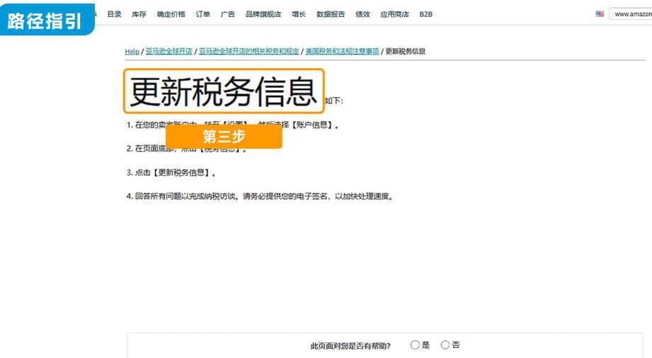 第一次开店注册需要带什么,店铺注册流程和注意事项