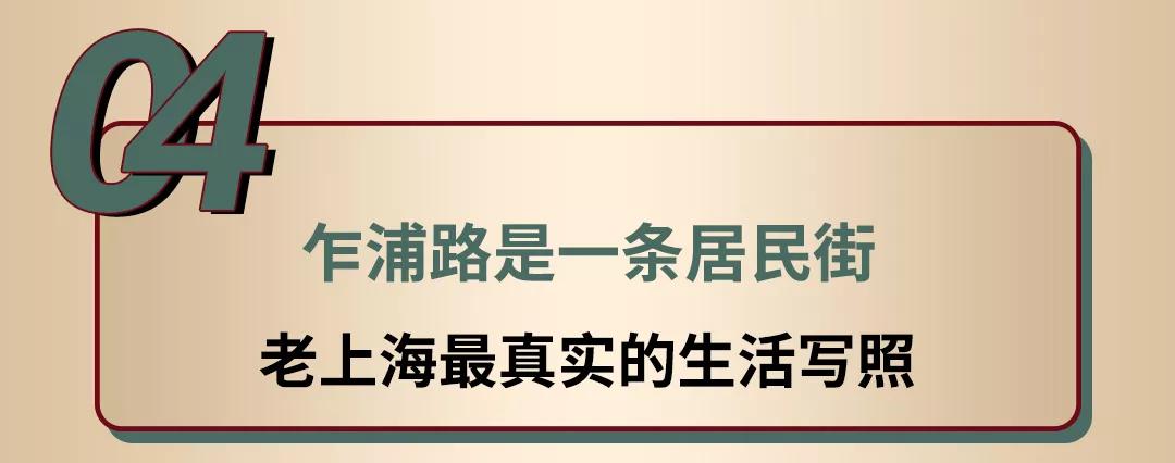 对不起!你对乍浦路一无所知