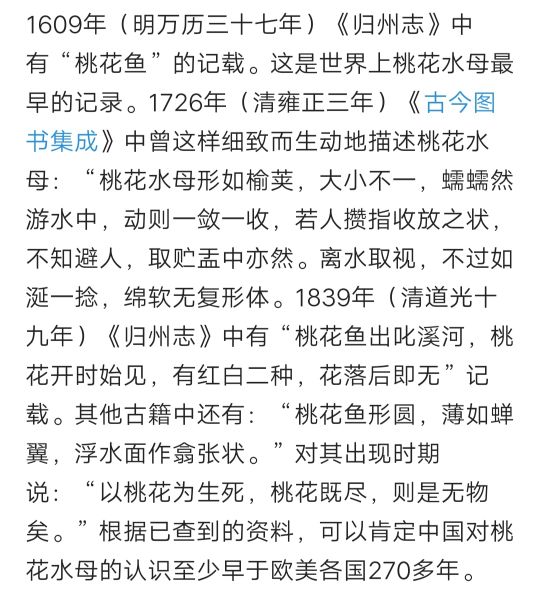 罕见泸州再现水中大熊猫桃花水母,四川成都发现水中大熊猫桃花水母