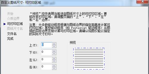 cad打印出现大块留白,打印cad图纸怎么才能布满