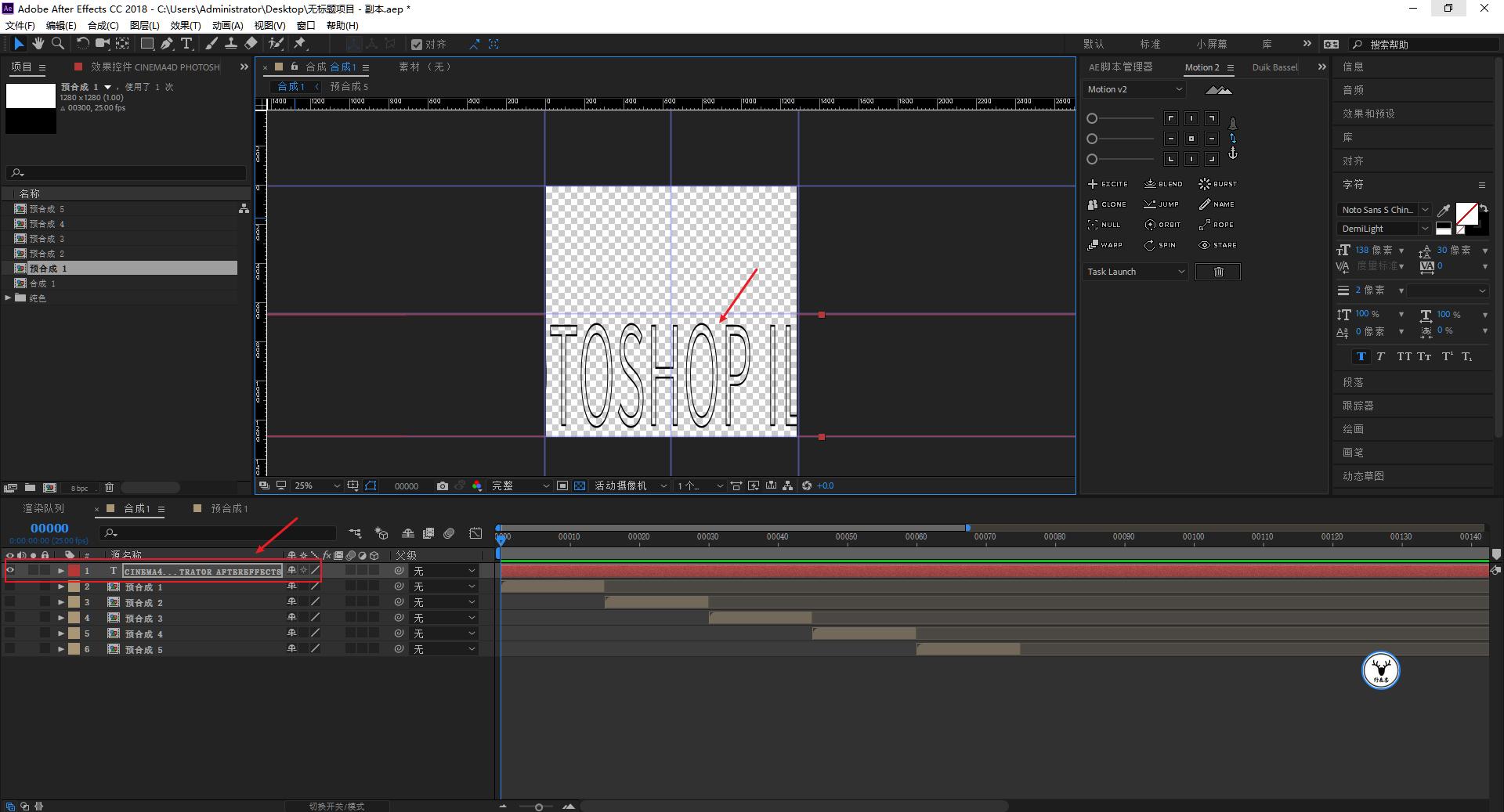 ae制作文字变形动画教程,ae文字展开动画教程