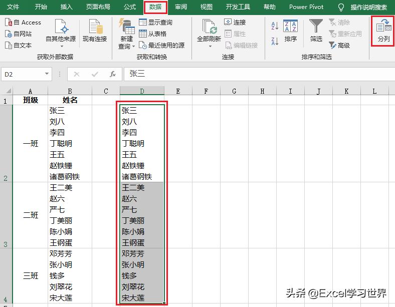 excel按照回车拆分单元格,excel表格行列转置