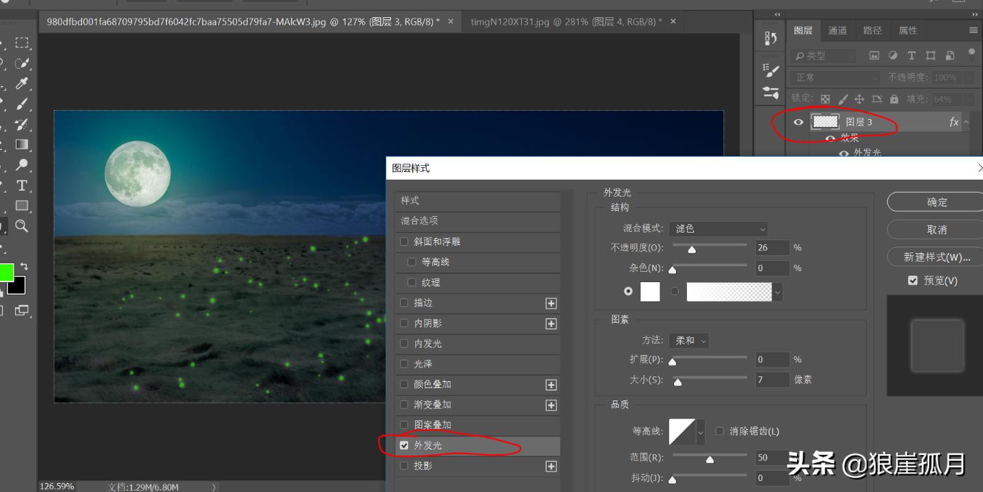 photoshop渲染光照效果黑背景,photoshop夜景效果图处理
