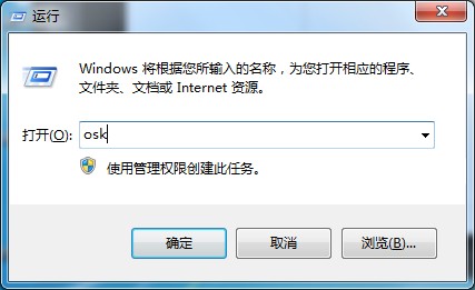 windows7怎么调出虚拟键盘,windows7虚拟键盘怎么打开