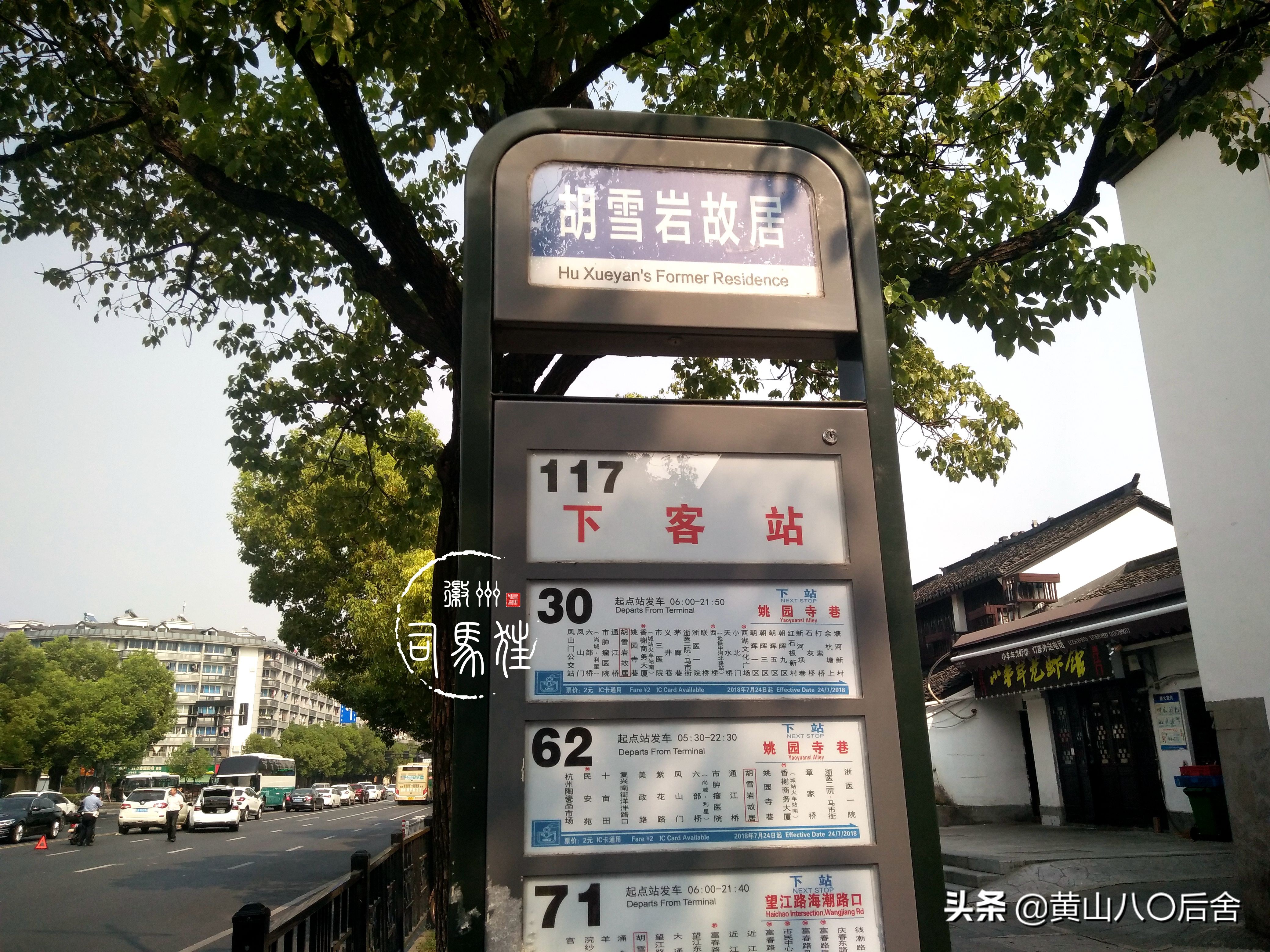 红顶商人胡雪岩是几品,红顶徽商胡雪岩故居