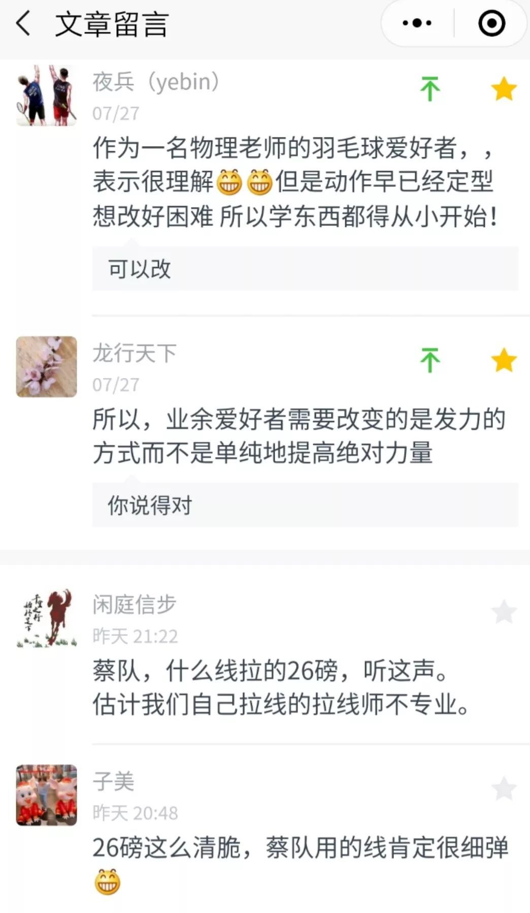 颠球并没有想象的那么简单,小学生颠球简单步骤视频