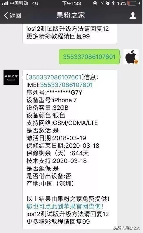 iphone序列号各有什么区别,iphone的序列号代表什么