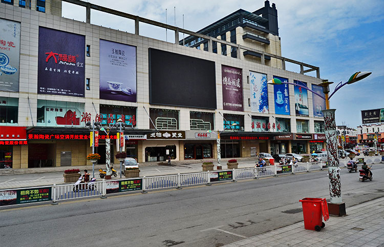 「实拍」景德镇景翰陶瓷广场景德镇陶瓷市场之一
