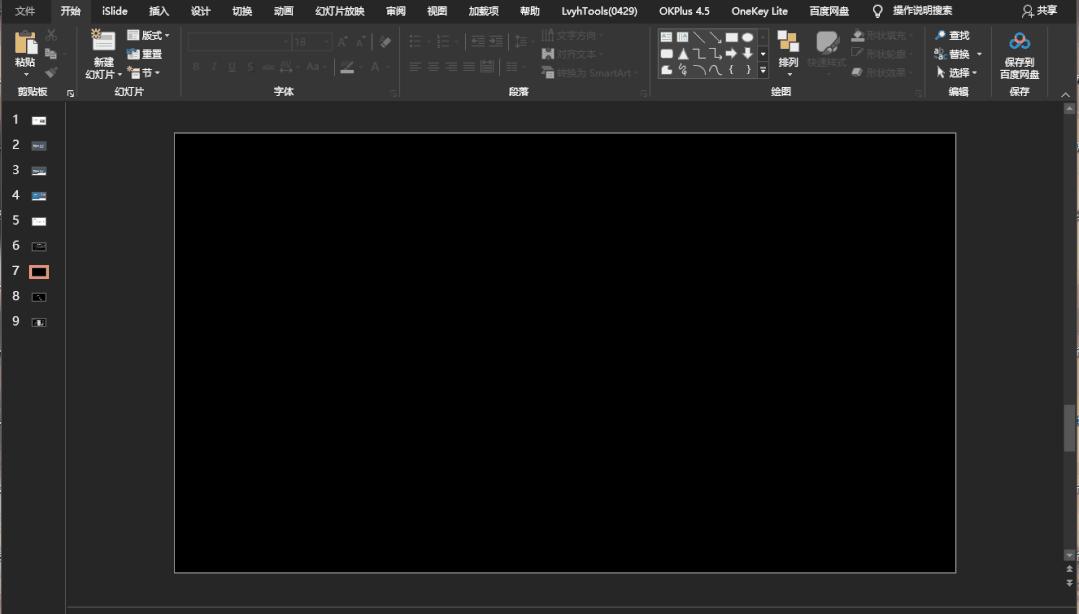 ppt线条巧用,ppt上好看的线条