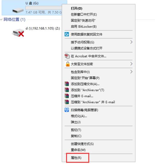去除u盘写保护的软件哪个好,惠普u盘写保护怎么去除