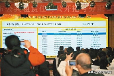 西安市11月底城6区公租房摇号进度,西安最新公共出租房