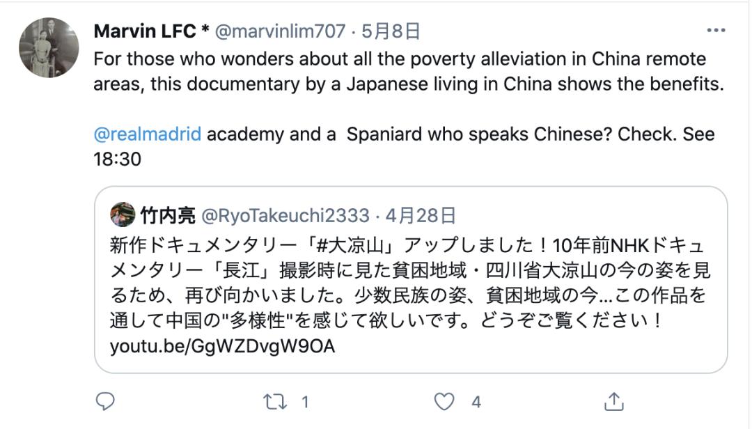 日本导演竹内亮纪录片凉山,日本导演竹内亮纪录片走进大凉山