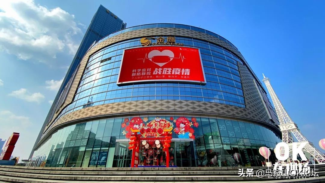 疫情之下,一个你从未见过的马鞍山