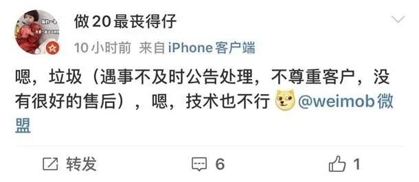 微盟遭员工删库内部原因,员工删库跑路