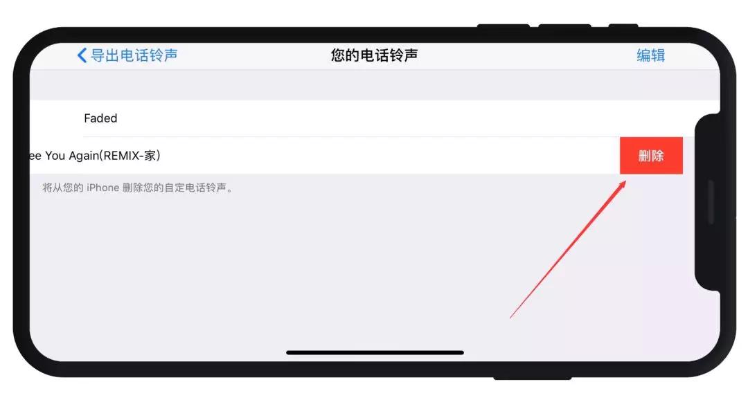 iphone删除铃声闪退,iphone删除不用的软件设置