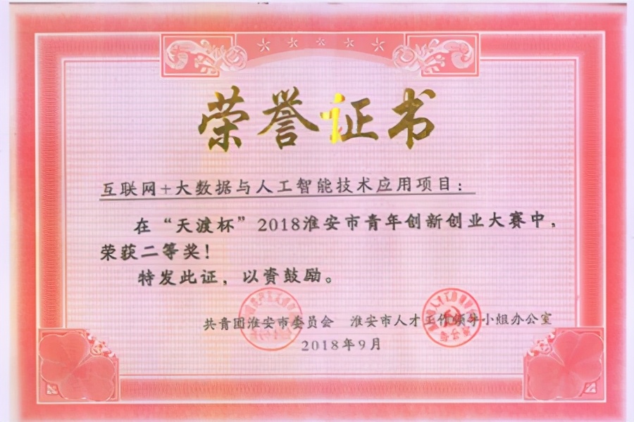 访江苏科盛轩逸科技有限公司总经理赵虎