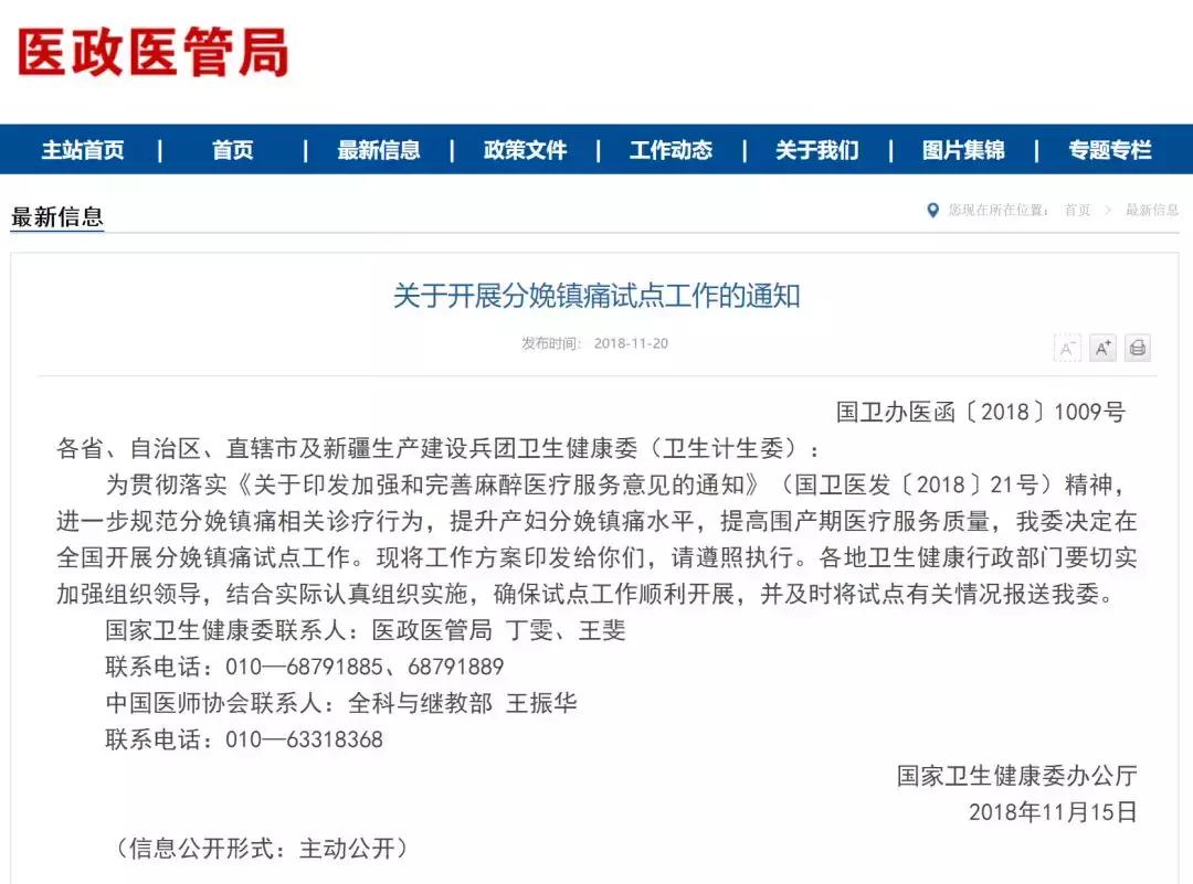 无痛分娩针=笑着生孩子？所有人都能打无痛分娩吗？有无副作用？