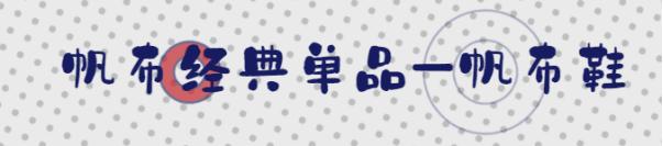 想要好看的帆布包,百搭帆布推荐