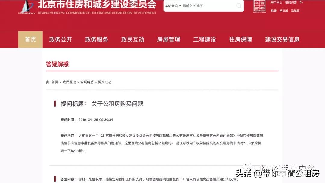 公租房住满5年后购买价是多少,公租房什么情况下可以购买