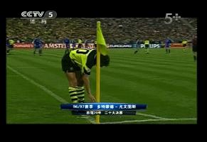 多特三进欧冠决赛,第一次进决赛就夺冠的欧冠