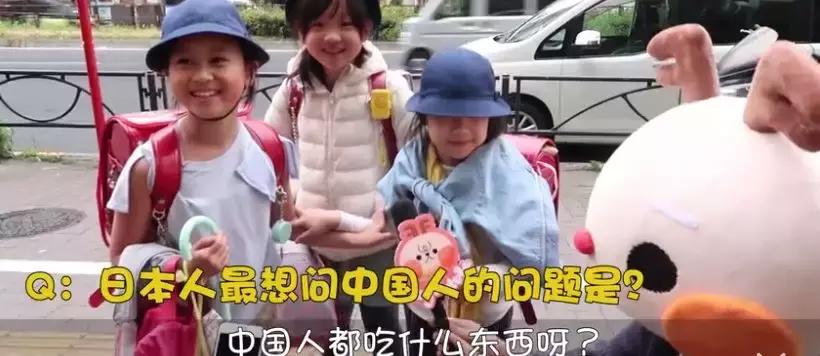 日本人问中国人问题,日本人最想问中国人的问题