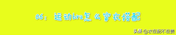 为什么去健身房要穿紧身衣,为什么去健身房的女人身材好