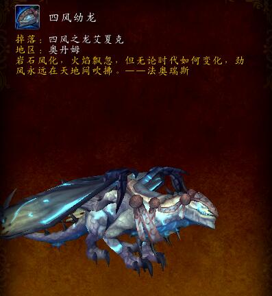 魔兽容易入手的坐骑,魔兽比较容易获得的坐骑