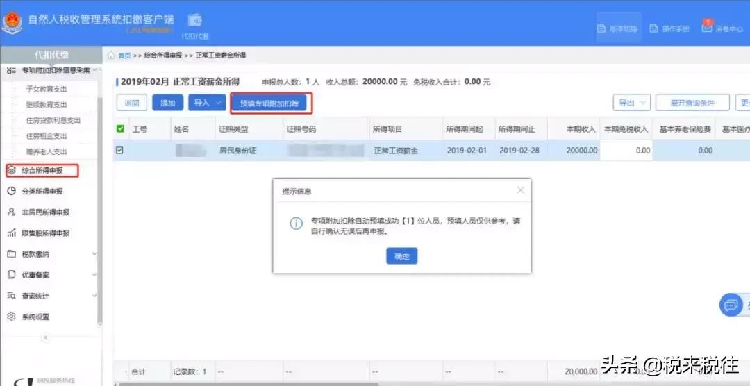 工资薪金调整表怎么填写,现在月工资基数按什么标准计算的