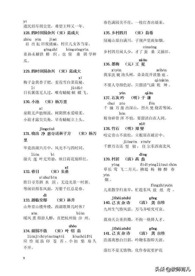 300首小学必背课外古诗词,小学语文必背诗词大全