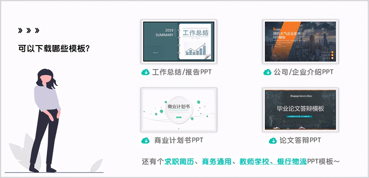 融资商业计划书ppt免费模板,商业融资路演计划书通用ppt模板