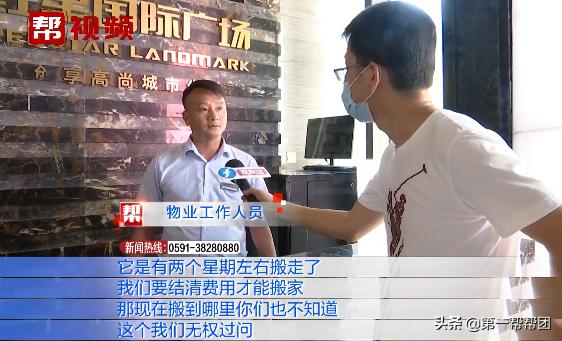 南平涂女士懵了：成立仅4个月，这家机构就跑路了？