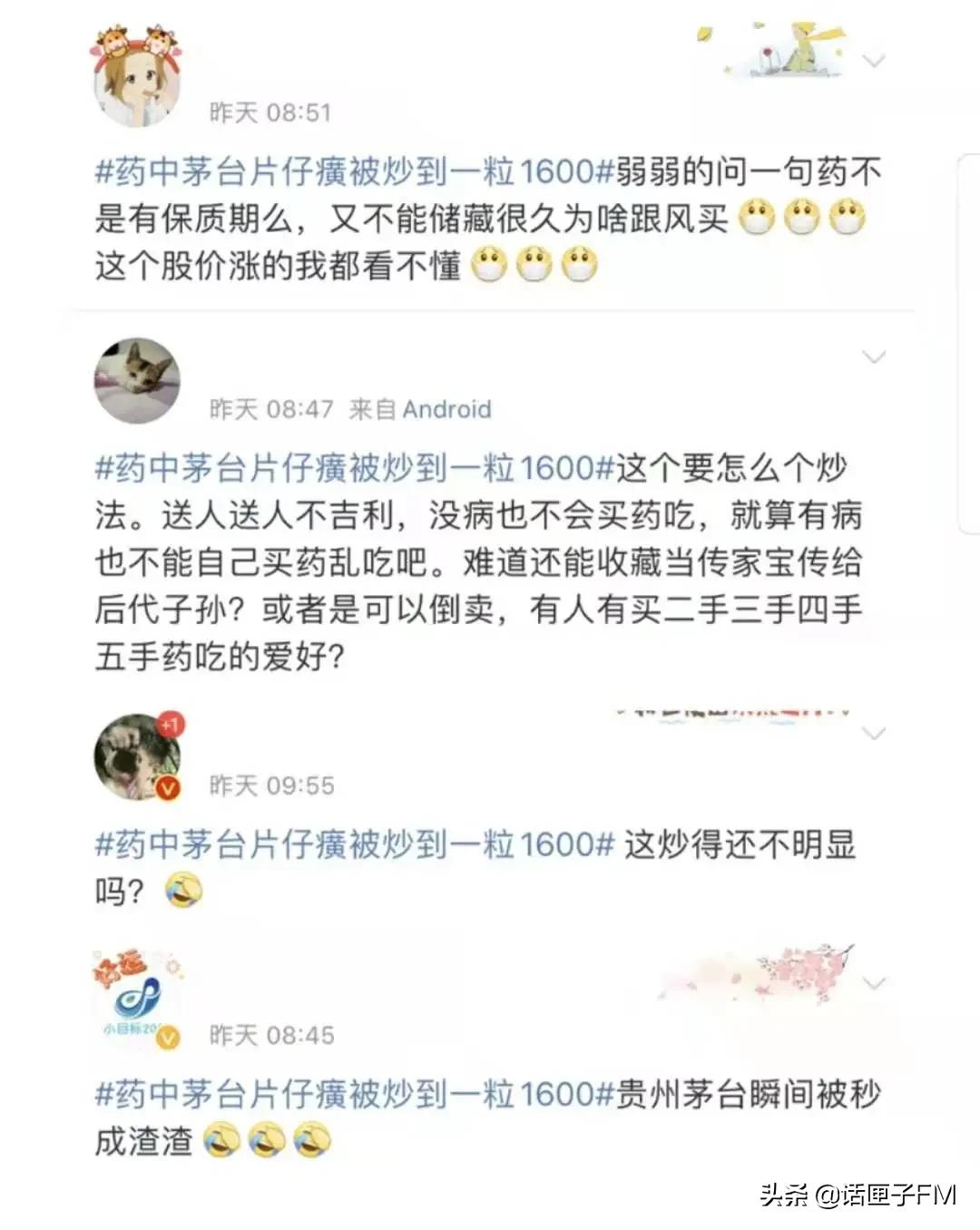 片仔癀和茅台,片仔癀真的能超越茅台吗