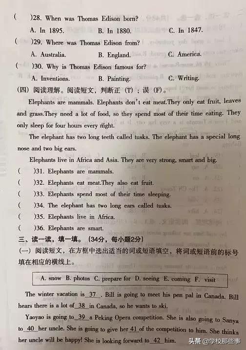 沈阳和平区小学的一年级期末卷,沈阳市和平区四年级期末卷子