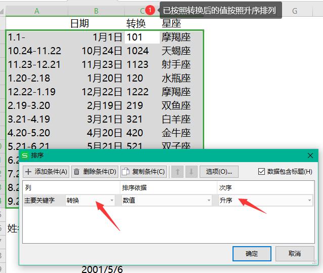 excel教程日期提醒,excel怎么设置日期预警