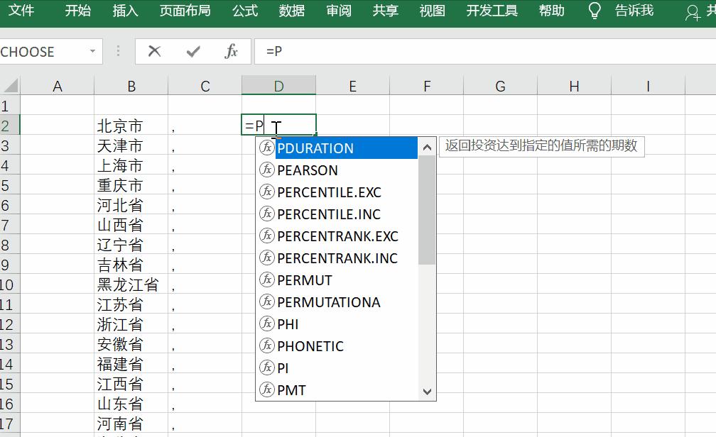 word文档标尺的用法,30分钟学会word文档操作