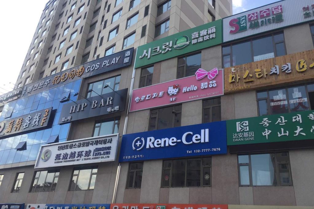 想吃韩国美食不用特地出国，去一趟东北延吉满足你的一切想象