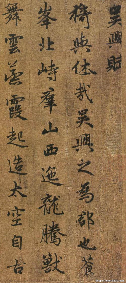 赵孟頫是元代书法家,元代赵孟頫水村图卷