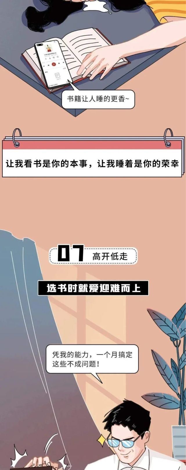 真正的闲鱼，都在朋友圈假装努力