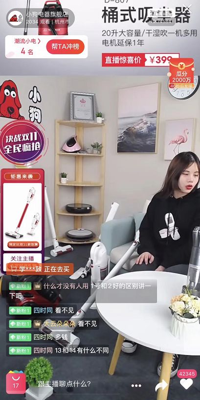 这家店铺直播第七天，冲榜第四名，用的什么神仙套路？