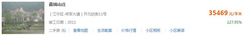 南京豪宅开盘价,南京豪宅大平层总价500万