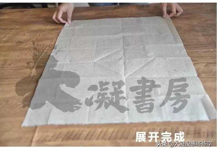 书法五级考级纸怎么折,书法比赛作品纸的折法